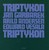 CD ECM Records Jan Garbarek: Triptykon