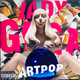 VINIL Universal Records Lady Gaga - Artpop