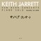 VINIL ECM Records Keith Jarrett - Sun Bear Concerts 10LP Box Set