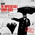 VINIL VERVE Jimmy Smith - Bashin' - The Unpredictable Jimmy Smith