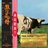 BLURAY SONY MUSIC  Pink Floyd - Atom Heart Mother / Hakone Aphrodite Japan 1971