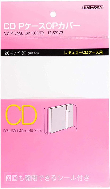 Nagaoka TS521/3 CD P-CASE OP COVER