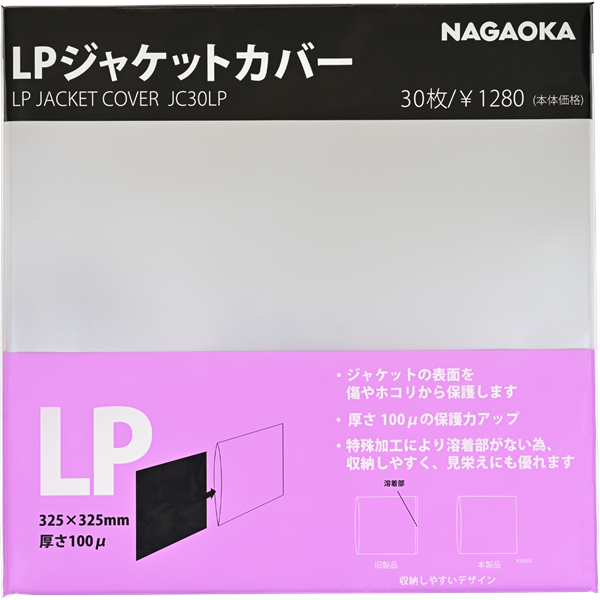 Accesorii Pick-UP, Nagaoka Folii exterioare vinil 12inch  JC-30LP, avstore.ro