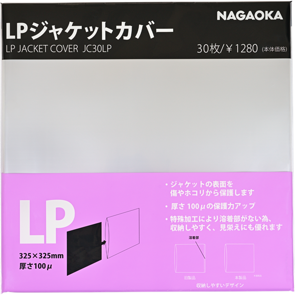 Accesorii Pick-UP  , Nagaoka Folii exterioare vinil 12inch  JC-30LP, avstore.ro