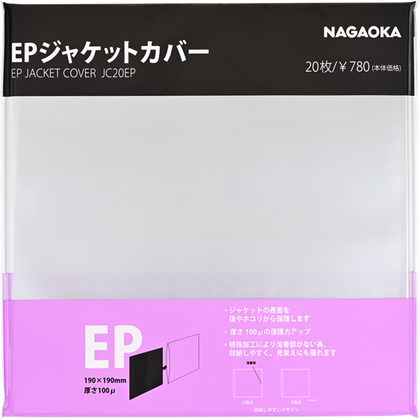 Accesorii Pick-UP, Nagaoka Folii exterioare vinil 7inch JC-20EP, avstore.ro