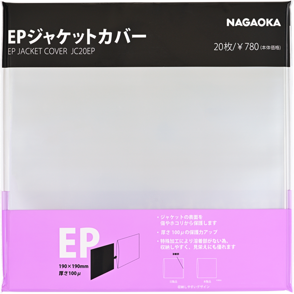 Promotii Accesorii Pick-UP Nagaoka, Nagaoka Folii exterioare vinil 7inch JC-20EP, avstore.ro