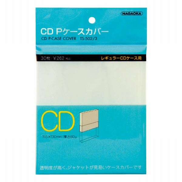 Accesorii Pick-UP, Nagaoka TS502/3 CD P-Case Cover, avstore.ro