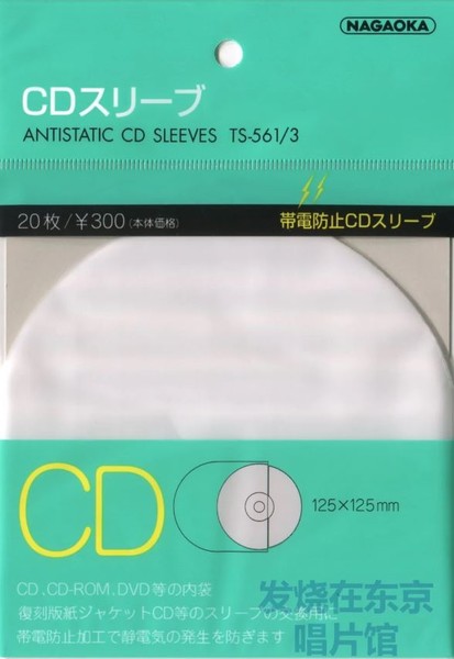 Promotii Accesorii Pick-UP Nagaoka, Nagaoka TS561/3 Anti-Static Inner CD Sleeves, avstore.ro