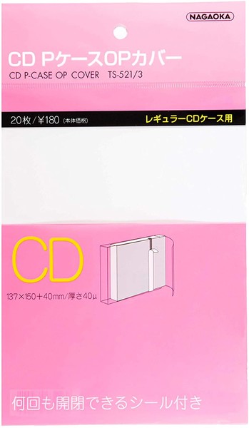 Accesorii Pick-UP, Nagaoka TS521/3 CD P-CASE OP COVER, avstore.ro