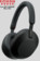 Casti Sony WH-1000XM5 Resigilat Negru